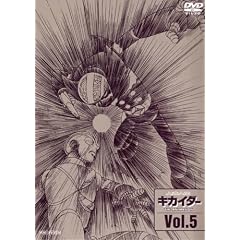 人造人間キカイダー THE ANIMATION Vol.5