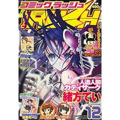 ���� COMIC RUSH (�R�~�b�N ���b�V��) 2006�N 12���� [�G��]
