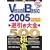 Visual Basic 2005�t������S500�̋ɈӁ\Visual Studio 2005 Standard Edition�Ή�