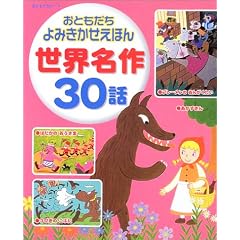 ���Ƃ�������݂��������ق� ���E����30�b (���Ƃ������s�[�X)