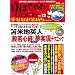 ��قт�GOLD Vol.�P�R�K���Ȃ��������ɂȂ�{ (�}�L�m�o�Ń��b�N)
