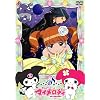 ���˂����}�C�����f�B Melody12 [DVD]