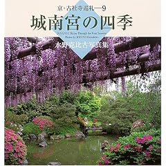 ���{�̎l�G�\���썎��Îʐ^�W (���E�ÎЎ�����)