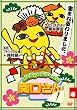 ���c�Z��PRESENTS �֌�����1 ���̈� [DVD]