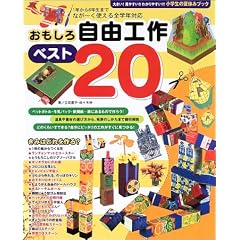 �������뎩�R�H��x�X�g20�\1�N����6�N���܂łȂ�~���g����S�w�N�Ή� (�傫��!���₷��!!�킩��₷��!!!���w���̉ċx�݃u�b�N)