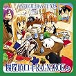 �R�~�b�N�X�u���C�h�h���}CD�V���[�Y�u���T�ネ�L RAGNAROK�v2