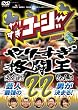 ��肷���R�[�W�[DVD 22 ��肷���i��������� Vol.3