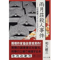 �J�����E�l�����\���������t�@�C���E�~�X�e���[ (��������)
