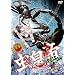���c�� POISON 2~�ŋ������g�[�i�����g~ [DVD]