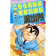 �����犋����T�L�����O�h�o�� 54 (�W�����v�E�R�~�b�N�X)