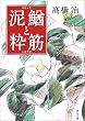 �D�ӂƐ��� (�p�앶��)