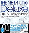 �l�^���f���b�N�X DTP&�f�U�C���A�C�f�B�A (�l�^���f���b�N�X�E�V���[�Y)
