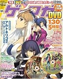 [Book] ゲーマガ 2007年 12月号 [雑誌]