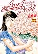 �G���W�F���E�n�[�g 33 (BUNCH COMICS)