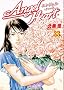 �G���W�F���E�n�[�g 33 (BUNCH COMICS)