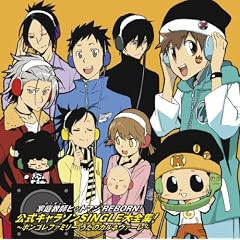 �ƒ닳�t�q�b�g�}��REBORN!�u�����L�����\��SINGLE��S�W!~�{���S���t�@�~���[�����̃J�����@�[��~�v