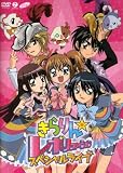 �����񁙃��{�����[�V���� �X�y�V�������C�u [DVD]