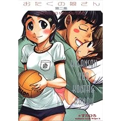 �������̖����� ��2�W (�p��R�~�b�N�X �h���S��Jr. 100-2)
