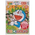 �h��������Ƃ�������uABC�Ńn�C�L���O�v [DVD]