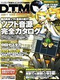 [Book] DTM MAGAZINE 2008年 01月号 [雑誌]