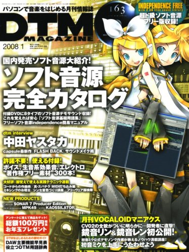  DTM MAGAZINE 2008年 01月号 [雑誌]