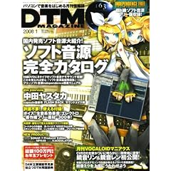 DTM MAGAZINE 2008�N 01���� [�G��]