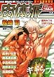 ���̔h�\�ؓ��n�R�~�b�N�A���\���W�[ (VOL.6) (�A�N�A�R�~�b�N�X)