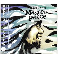 MasterPeace