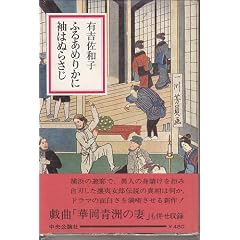 �ӂ邠�߂肩�ɑ��͂ʂ炳�� (1970�N)