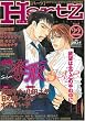 HertZ VOL.22 (�~���I���R�~�b�N�X)