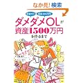 �����[�� �؋�200���~! �_���_��OL�����Y1500���~�����܂�