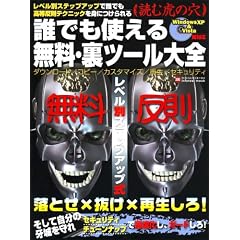 �N�ł��g���閳���E���c�[����S�\�_�E�����[�h/�R�s�[/�J�X�^�}�C�Y/�Đ�/�Z�L�����e�B (INFOREST MOOK PC�EGIGA���ʏW���u�� 200)