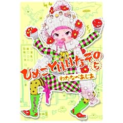 �Ђ߂��Ƃ͂͂Ȃ��� 5 (�V���t�R�~�b�N�X 11-5)