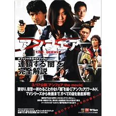 �A���t�F�Athe movie�I�t�B�V�����K�C�h�u�b�N�\�A������h�Łh�����S��� (TOKYO NEWS MOOK)