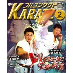���� �t���R���^�N�g KARATE (�J���e) 2009�N 02���� [�G��]