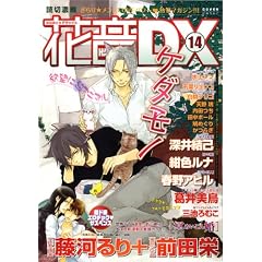 �ԉ�DX VOL.14 (14) (�ԉ��R�~�b�N�X)