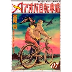 �A�I�o���]�ԓX 7�� (�����O�L���O�R�~�b�N�X)