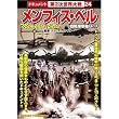�����t�B�X�E�x�� (�헪�����@B-17) CCP-189 [DVD]