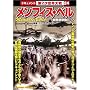 �����t�B�X�E�x�� (�헪�����@B-17) CCP-189 [DVD] <b>DVD</b> ~ �E�B���A���E���C���[