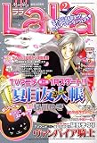 [Book] LaLa (ララ) 2009年 02月号 [雑誌]