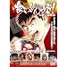 �򂢂���V �k��򂢊J��сl [DVD]