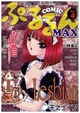 �R�~�b�N�Ղ���MAX(4)(�R�~�b�N�Ղ���MAX)