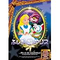 �ӂ����̍��̃A���X �y���{�ꐁ���ւ��Łz [DVD] ANC-007