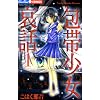 ��я������b 1 (���タ��R�~�b�N�X)