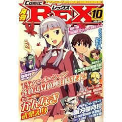 ���� Comic REX (�R�~�b�N���b�N�X) 2008�N 10���� [�G��]