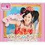 �x�X�g�������(���񐶎Y�����)(DVD�t)