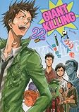 GIANT�@KILLING�i22�j (���[�j���O�@KC)