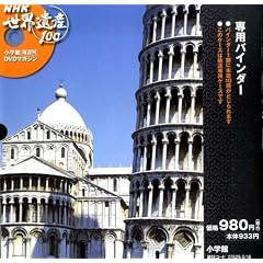 DVD�}�K�W�� NHK���E��Y100 ��p�o�C���_�[