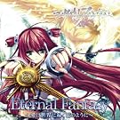 Eternal Fantasy~���͐��E�ɕՂ��Ԃ̂悤��~