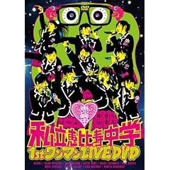 �����b������w 1st �����}�� LIVE [DVD]